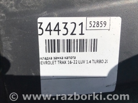 ФОТО Накладка замка капота для Chevrolet Trax I рестайл (17-22) Київ