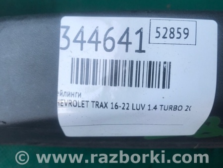 ФОТО Рейлінги для Chevrolet Trax I рестайл (17-22) Київ