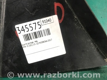 ФОТО Захист дну для BMW i3 I01 (13-22) Київ