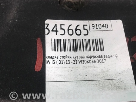 ФОТО Накладка на стійку кузова для BMW i3 I01 (13-22) Київ