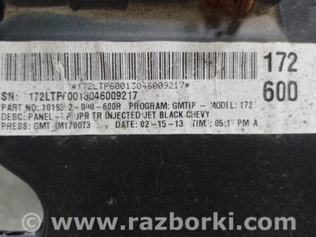 ФОТО Торпеда для Chevrolet Equinox II (09-17) Київ