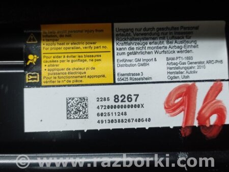 ФОТО Торпеда для Chevrolet Equinox II (09-17) Київ