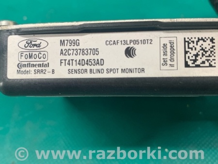 ФОТО датчик сліпих зон для Lincoln MKX II (15-18) Київ