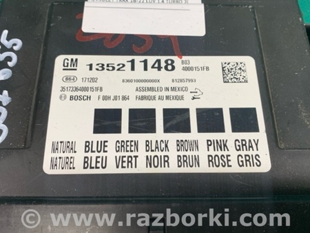 ФОТО Блок електронний для Chevrolet Trax I рестайл (17-22) Київ