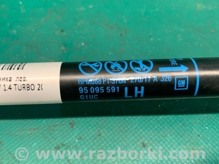 ФОТО Амортизатор кришки багажника для Chevrolet Trax I рестайл (17-22) Київ