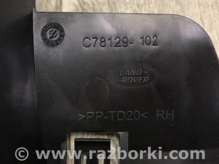 ФОТО Датчик відкриття багажника для Land Rover Range Rover IV L405 (12-21) Київ