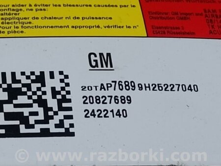ФОТО Подушка безпеки в сидінні для Chevrolet Equinox II (09-17) Київ