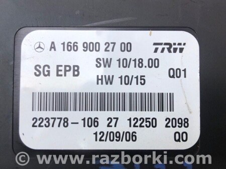 ФОТО Блок керування стоянковим гальмом для Mercedes-Benz GL-Class X166 (12-16) Київ