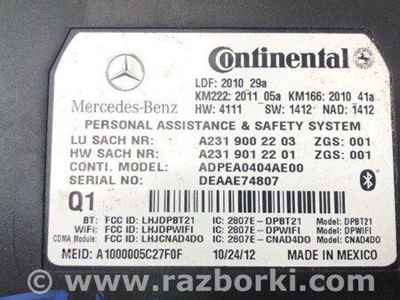 ФОТО Блок керування телефоном для Mercedes-Benz GL-Class X166 (12-16) Київ