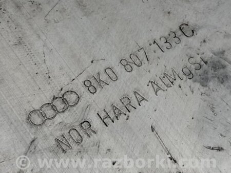 ФОТО Кронштейн підсилювача переднього бампера для Audi (Ауди) A5 8T/8F B8 (07-16) Київ