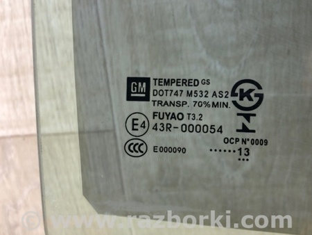ФОТО Скло дверей для Chevrolet Sonic T300 (12-20) Київ