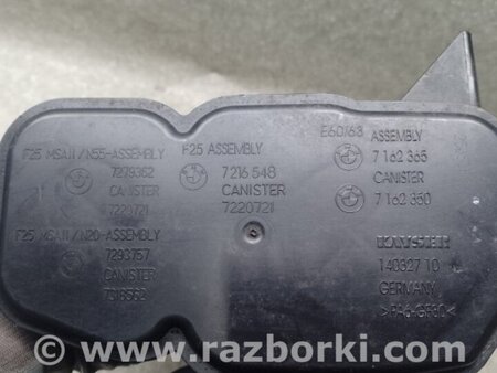 ФОТО Абсорбер паливний для BMW X3 F25 Київ