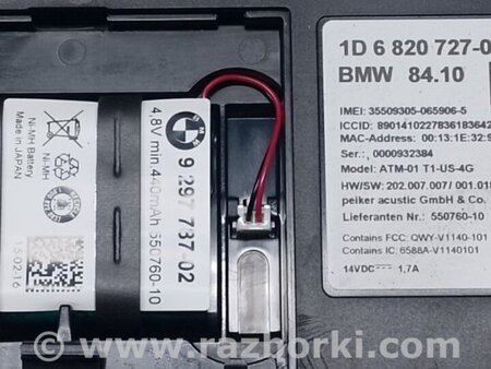 ФОТО Блок керування блютуз для BMW X3 F25 Київ