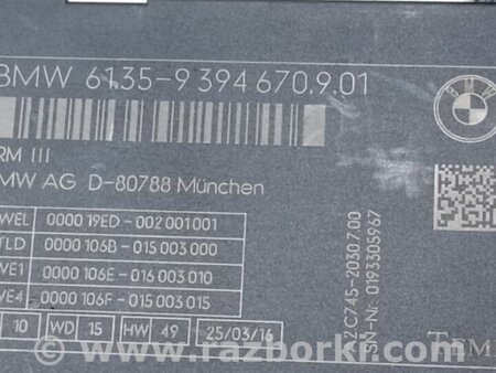 ФОТО Блок електронний для BMW X3 F25 Київ