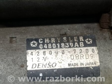ФОТО Стартер для Chrysler Town & Country Київ