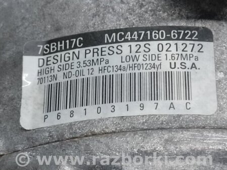 ФОТО Компресор кондиціонера для Chrysler 200 (2010-2016) Київ