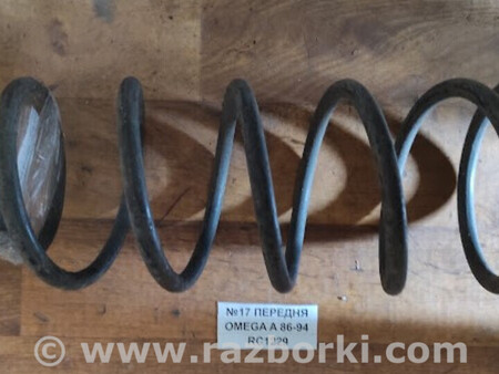 ФОТО Пружина передня для Opel Omega Львів