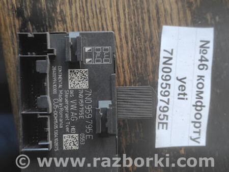 ФОТО Блок комфорту (блок дверейсклопідйомників) для Skoda Yeti Львів