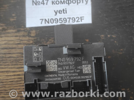 ФОТО Блок комфорту (блок дверейсклопідйомників) для Skoda Yeti Львів