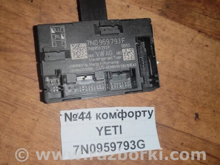 ФОТО Блок комфорту (блок дверейсклопідйомників) для Skoda Yeti Львів