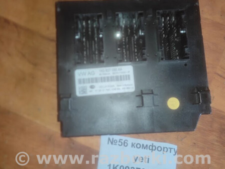 ФОТО Блок комфорту (блок дверейсклопідйомників) для Skoda Yeti Львів