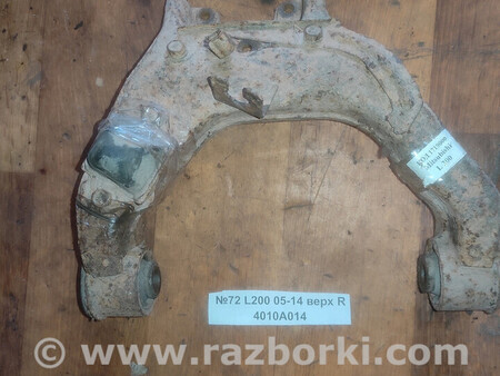 ФОТО Важіль (ричаг підвіски) для Mitsubishi L200 Львів