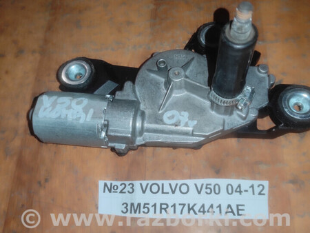 ФОТО Моторчик склоочисника задній ( заднього двірника ) для Volvo V50 Львів