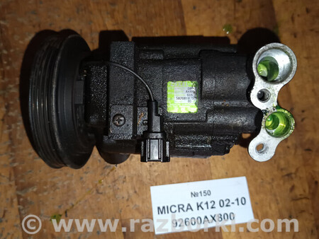 ФОТО Компресор кондиціонера для Nissan Micra Львів