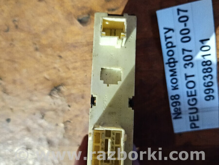 ФОТО Блок комфорту (блок дверейсклопідйомників) для Peugeot 307 Львів