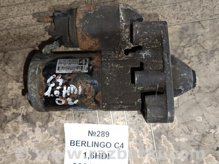 ФОТО Стартер для Citroen C4 Львів