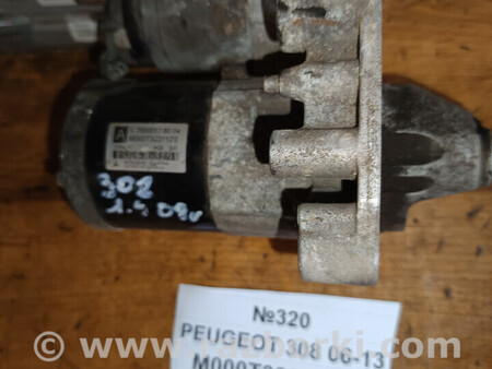 ФОТО Стартер для Peugeot 308 Львів