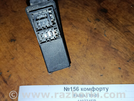 ФОТО Блок комфорту (блок дверейсклопідйомників) для Skoda Fabia Львів