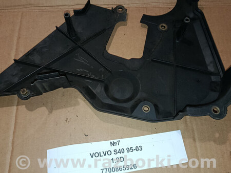 ФОТО Захист ремня ГРМ для Volvo S40 Львів