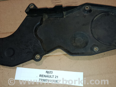 ФОТО Захист ремня ГРМ для Renault 21 Львів