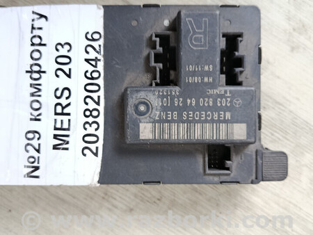 ФОТО Блок комфорту (блок дверейсклопідйомників) для Mercedes-Benz C-CLASS Львів