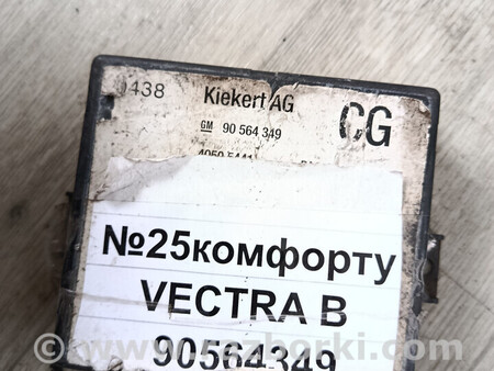 ФОТО Блок комфорту (блок дверейсклопідйомників) для Opel Vectra Львів