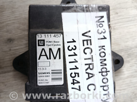 ФОТО Блок комфорту (блок дверейсклопідйомників) для Opel Vectra Львів