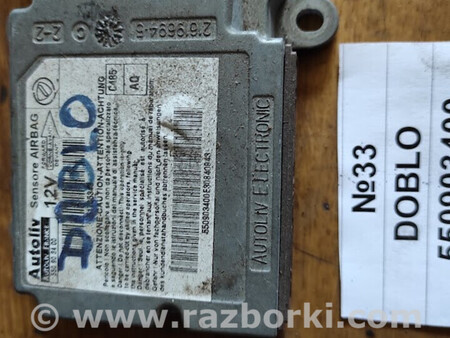 ФОТО Блок керування AIRBAG для Fiat Doblo (Всі моделі) Львів