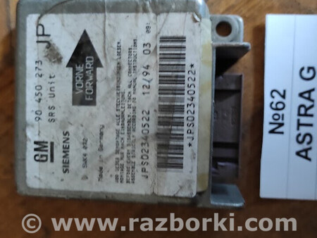ФОТО Блок керування AIRBAG для Opel Astra (різні) Львів