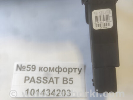 ФОТО Блок комфорту (блок дверейсклопідйомників) для Volkswagen Passat (все года выпуска) Львів