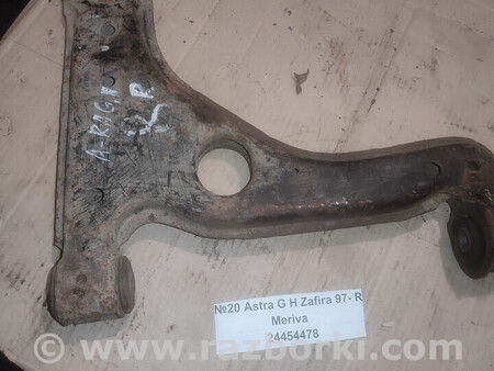 ФОТО Важіль (ричаг підвіски) для Opel Astra (різні) Львів