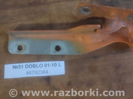 ФОТО Завіси капота (петлі) для Fiat Doblo (Всі моделі) Львів