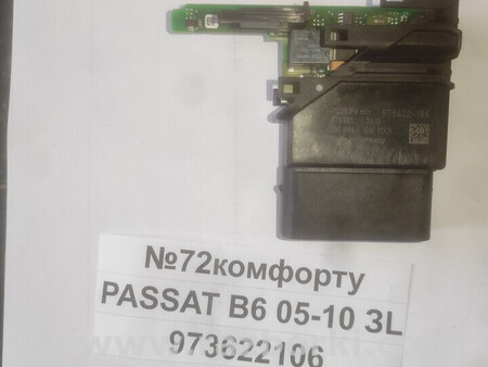 ФОТО Блок комфорту (блок дверейсклопідйомників) для Volkswagen Passat (все года выпуска) Львів