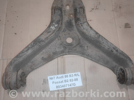 ФОТО Важіль (ричаг підвіски) для Volkswagen Passat (все года выпуска) Львів