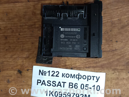 ФОТО Блок комфорту (блок дверейсклопідйомників) для Volkswagen Passat (все года выпуска) Львів