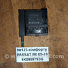 Блок комфорту (блок дверей, склопідйомників) Volkswagen Passat (все года выпуска)