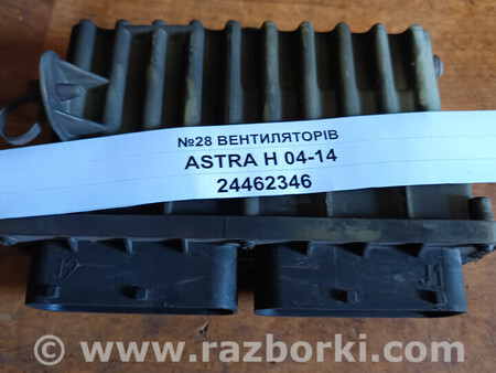 ФОТО Opel Astra H 2003-2014 для Opel Astra (різні) Львів