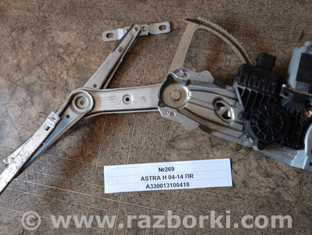 ФОТО Склопідйомник для Opel Astra (різні) Львів