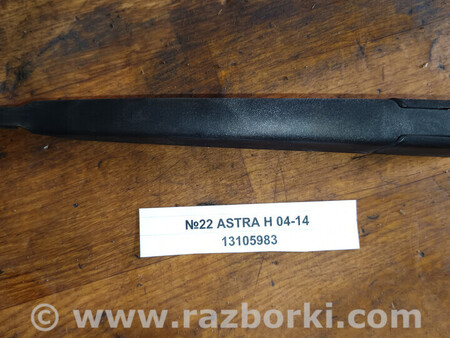 ФОТО Щіткотримач ( повідок склоочисника) для Opel Astra (різні) Львів