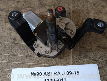 ФОТО Моторчик склоочисника задній ( заднього двірника ) для Opel Astra (різні) Львів